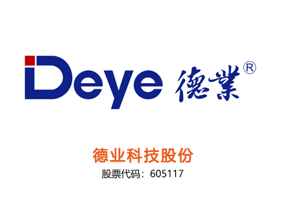 德业科技股份