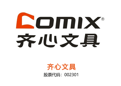 齐心文具