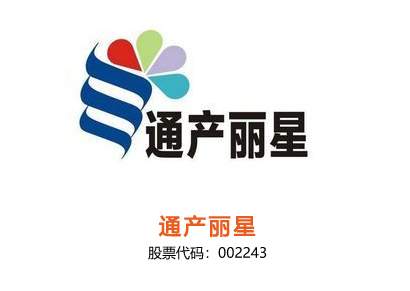 通产丽星