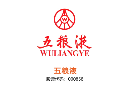 五粮液