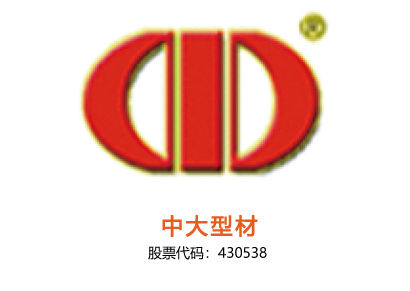 中大型材